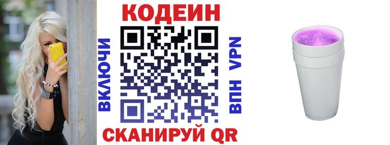Кодеиновый сироп Lean Purple Drank  гидра tor  Среднеуральск 
